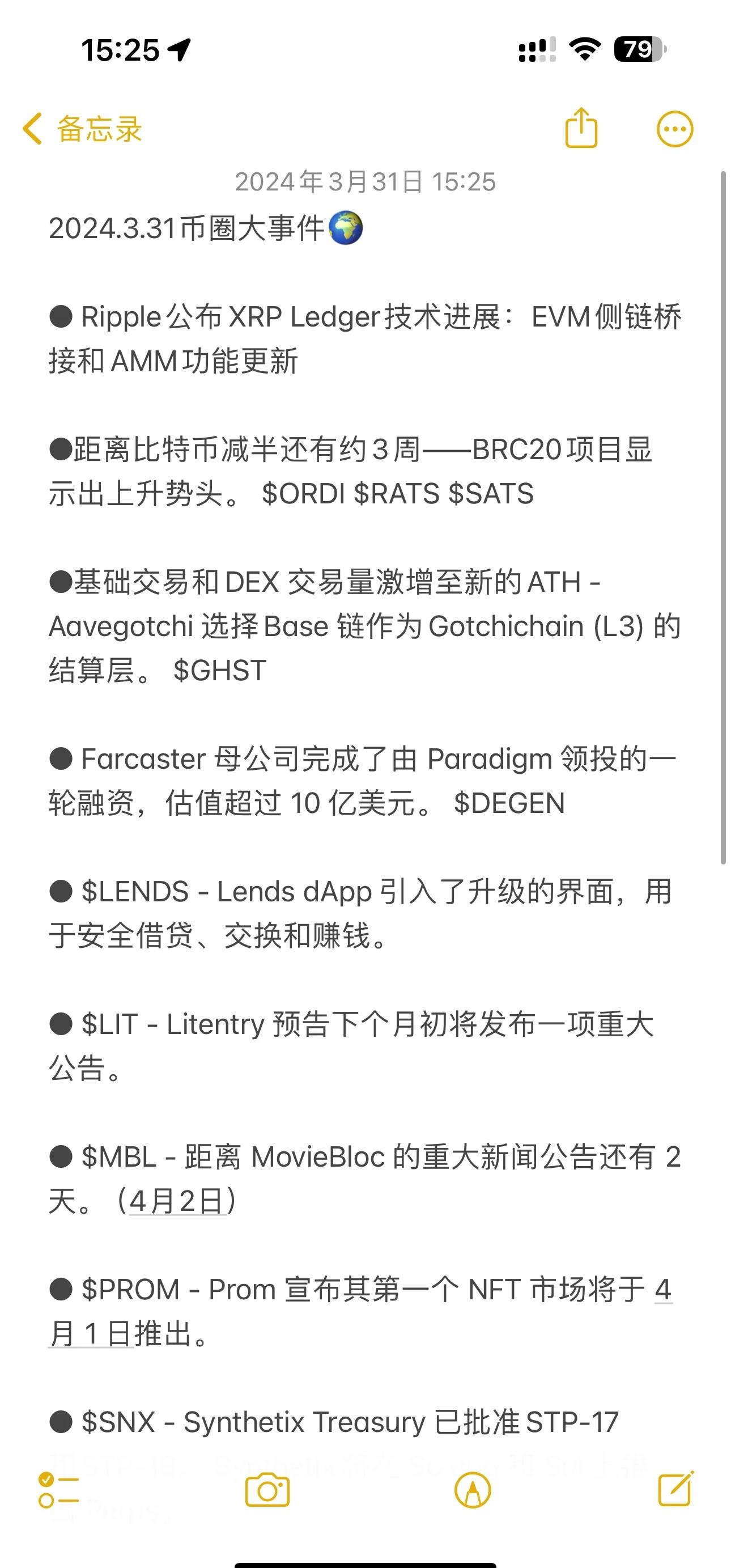 链上数据显示，公链迎来新一轮爆发