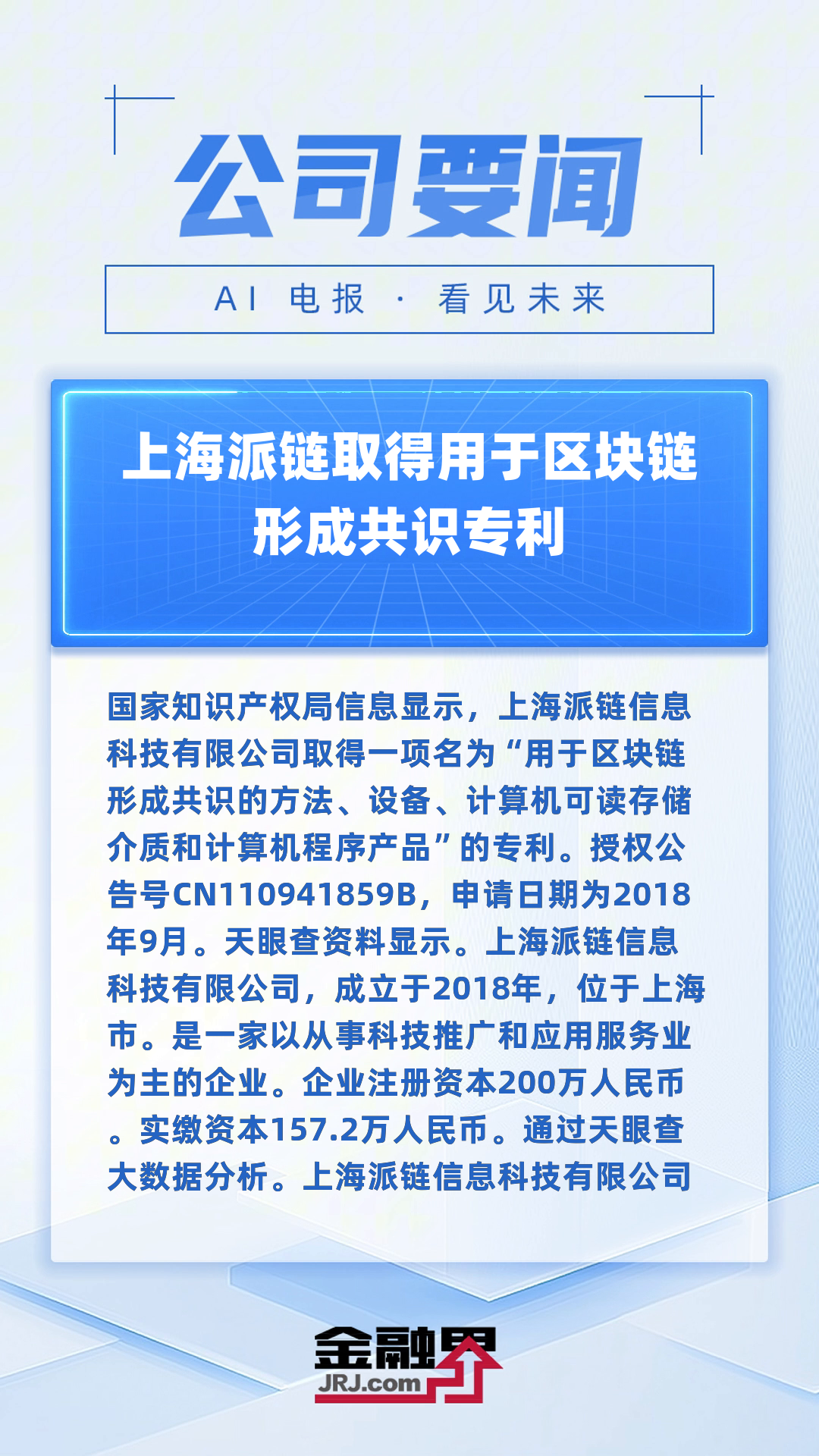区块链技术赋能传统行业专家提醒控制风险，技术创新推动变革。的简单介绍