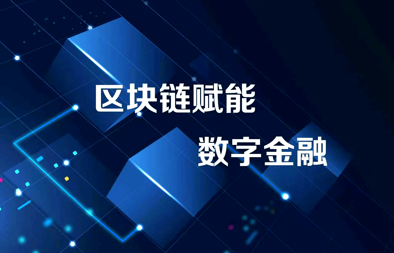 区块链项目融资投资者如何布局，创新应用场景不断涌现。的简单介绍