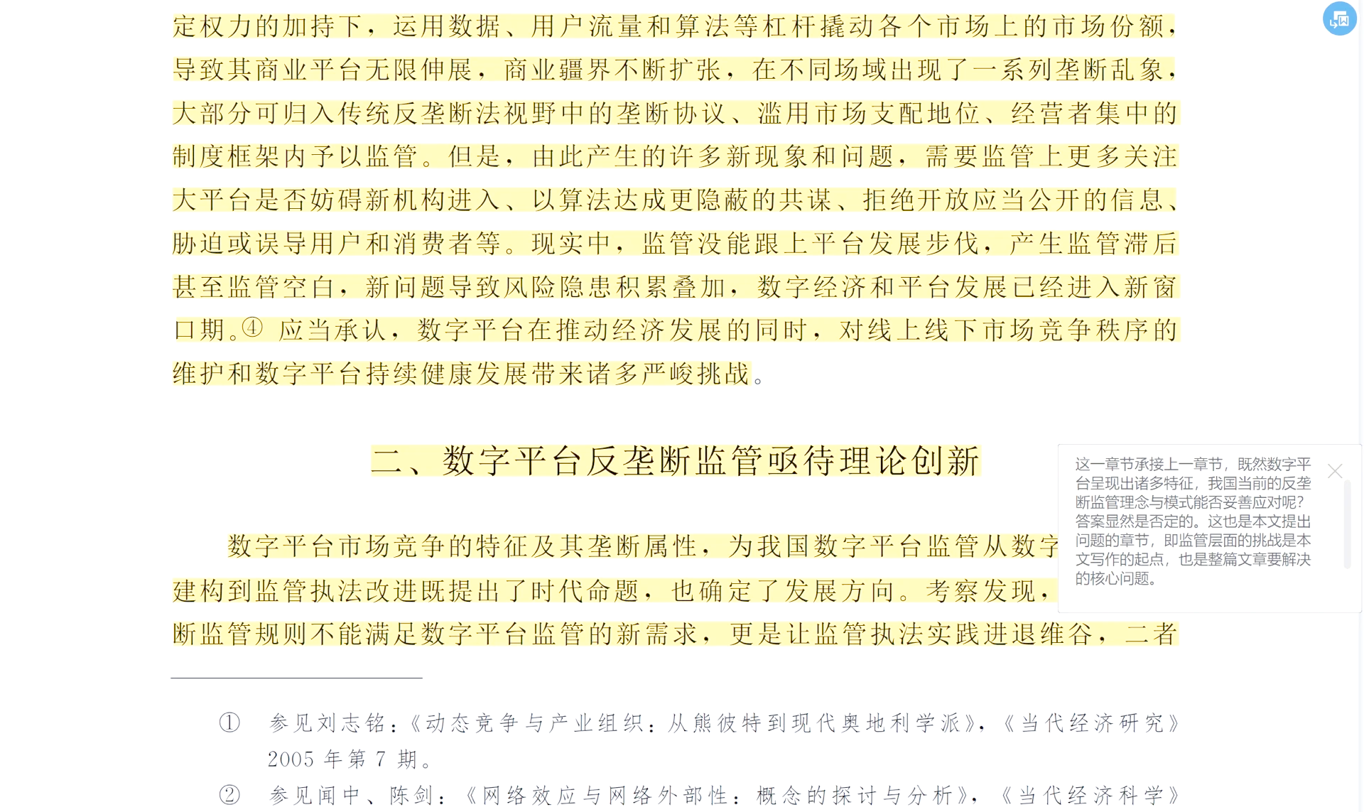 监管趋严下的虚拟币投资生态链更加完善，技术创新推动变革。的简单介绍