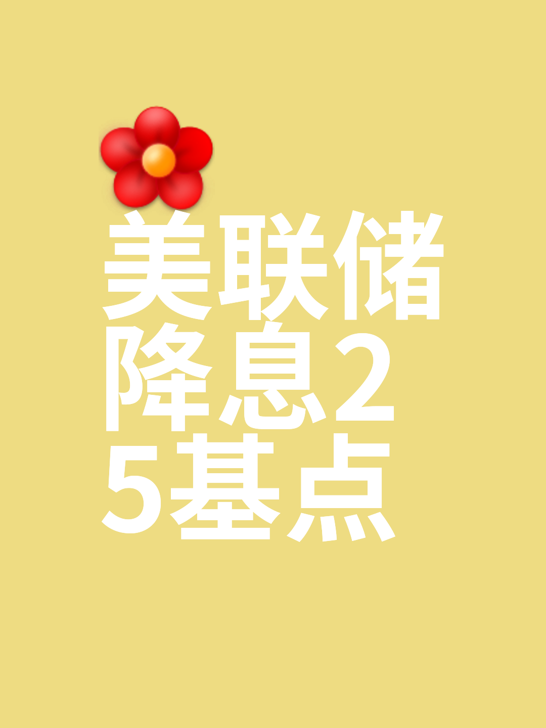 关于美联储官宣与242携手，开启元宇宙新纪元！的信息